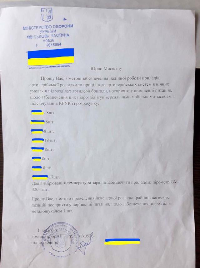 Волонтери просять українців допомогти забезпечити воїнів на Світлодарській дузі спеціальною підсвіткою, невидимою для супротивника, - Мисягін 01 Волонтери просять українців допомогти забезпечити воїнів на Світлодарській дузі спеціальною підсвіткою, невидимою для супротивника, - Мисягін 01