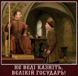 Кремлівський блазень