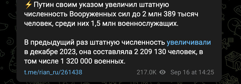 Путін збільшив штатну чисельність Збройних сил РФ