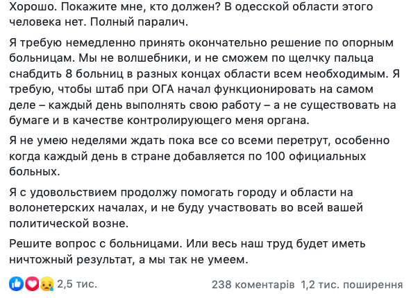 Глава обласного управління охорони здоровя зривається в сльози, губернатор рішень не ухвалює, список опорних лікарень за тиждень змінювався 5 разів, - бізнесмен Ставніцер про готовність Одещини протистояти коронавірусу 03