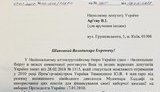 НАБУ начало проверку возможного финансирования Каддафи избирательной кампании Тимошенко, - Арьев. ДОКУМЕНТ
