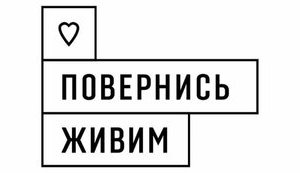 Зловмисники створили фейковий сайт "Повернись живим", щоб обкрадати небайдужих людей