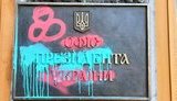 Офис Президента после вчерашних протестов. Поврежденные двери заменили деревянным листом, других работ пока не проводят. ВИДЕО+ФОТОрепортаж