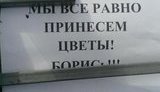 москва память немцов