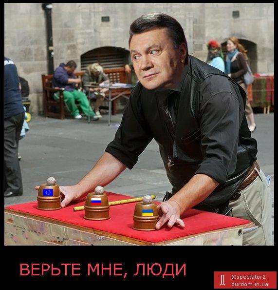 Верьте мне, люди!