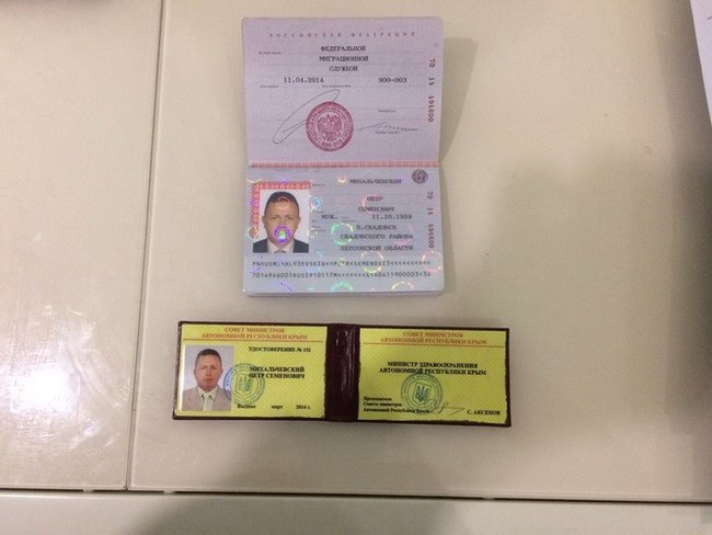 Экс-министр оккупированного Крыма Михальчевский выявлен в Киеве: проводятся следственные действия, - СБУ 01