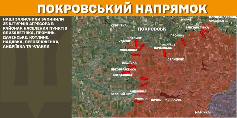 Ситуація на фронті на 10 березня - Покровський напрямок