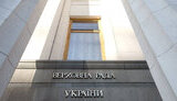 Рада приняла закон об идентификации объектов повышенной опасности