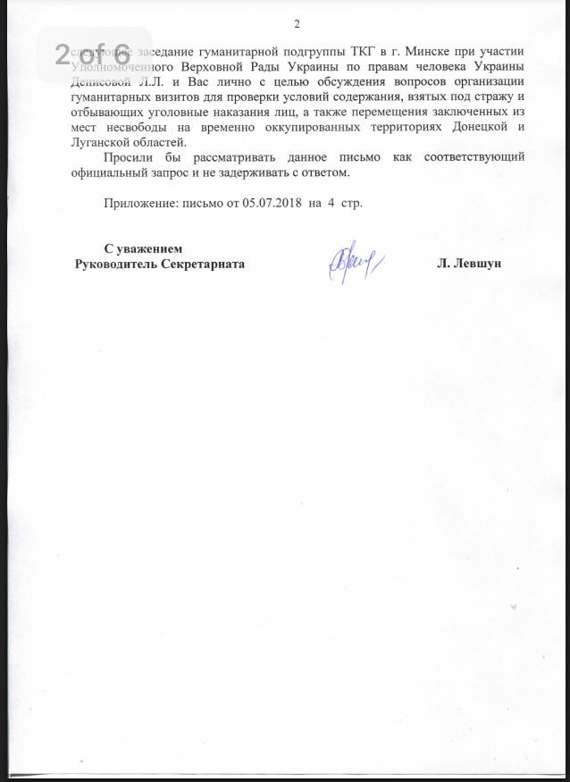 Омбудсмен Денісова написала лист Москальковій і представнику РФ на переговорах у Мінську Гризлову про обмін заручниками 02