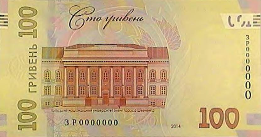 100,гривень