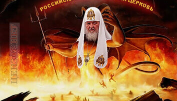 Борці зі світовим "сатанізмом"