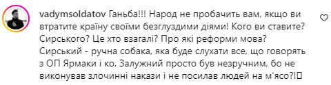 Реакція українців на звільнення Залужного в інтаграмі президента Зеленського