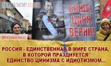 Национальный праздник
