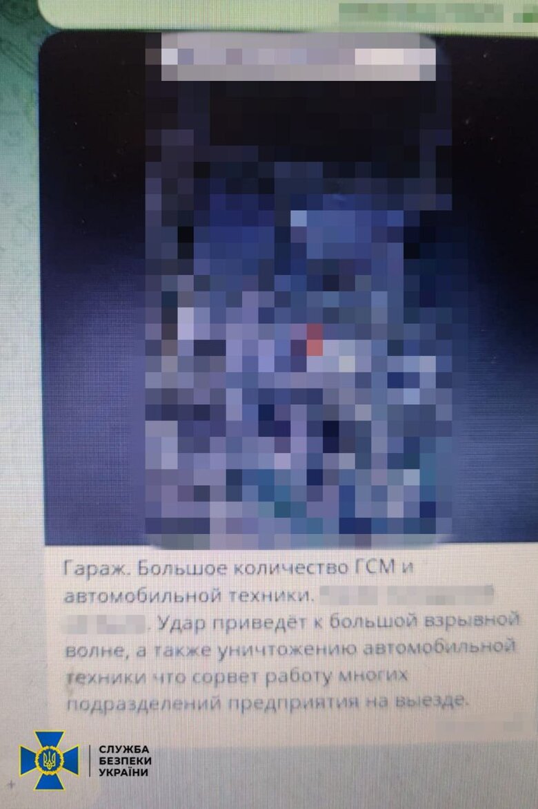 листування з ФСБ шпигуна у Держкосмосі
