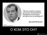 О ком?