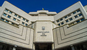 Конституційний Суд України визнав правомірним перейменування УПЦ МП