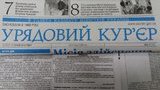 Із 2020 року повістки про виклик підозрюваного публікуватимуть в "Урядовому кур