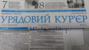 Із 2020 року повістки про виклик підозрюваного публікуватимуть в 