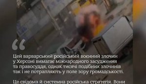 удар по чоловіку в Херсоні