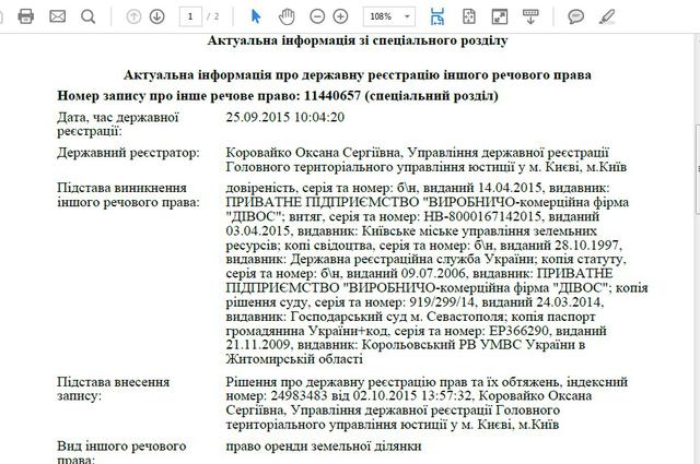 застройка