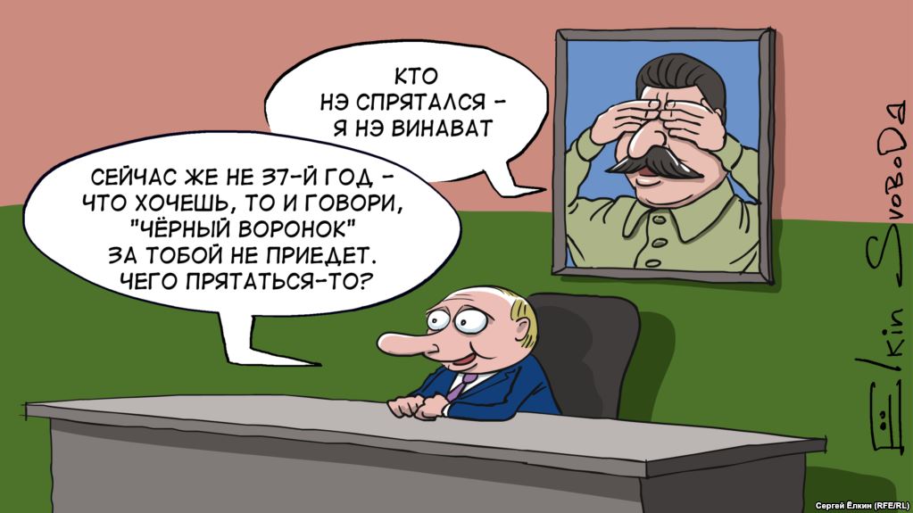 Кто не спрятался - я не виноват