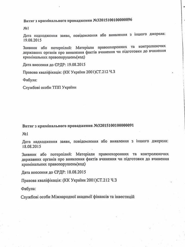документ