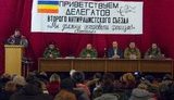 террористы фашисты