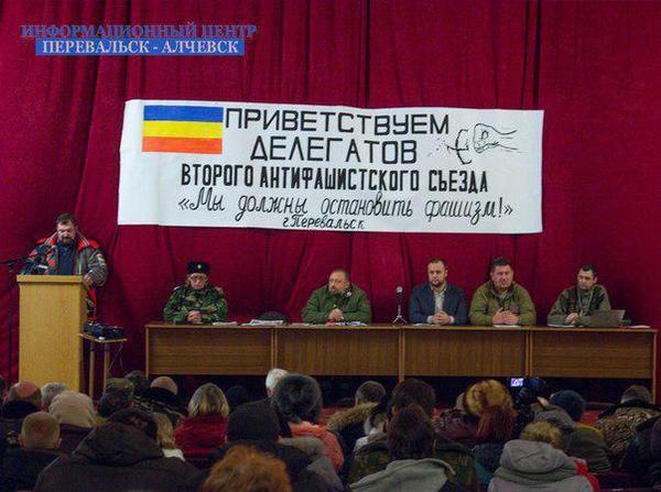 террористы фашисты