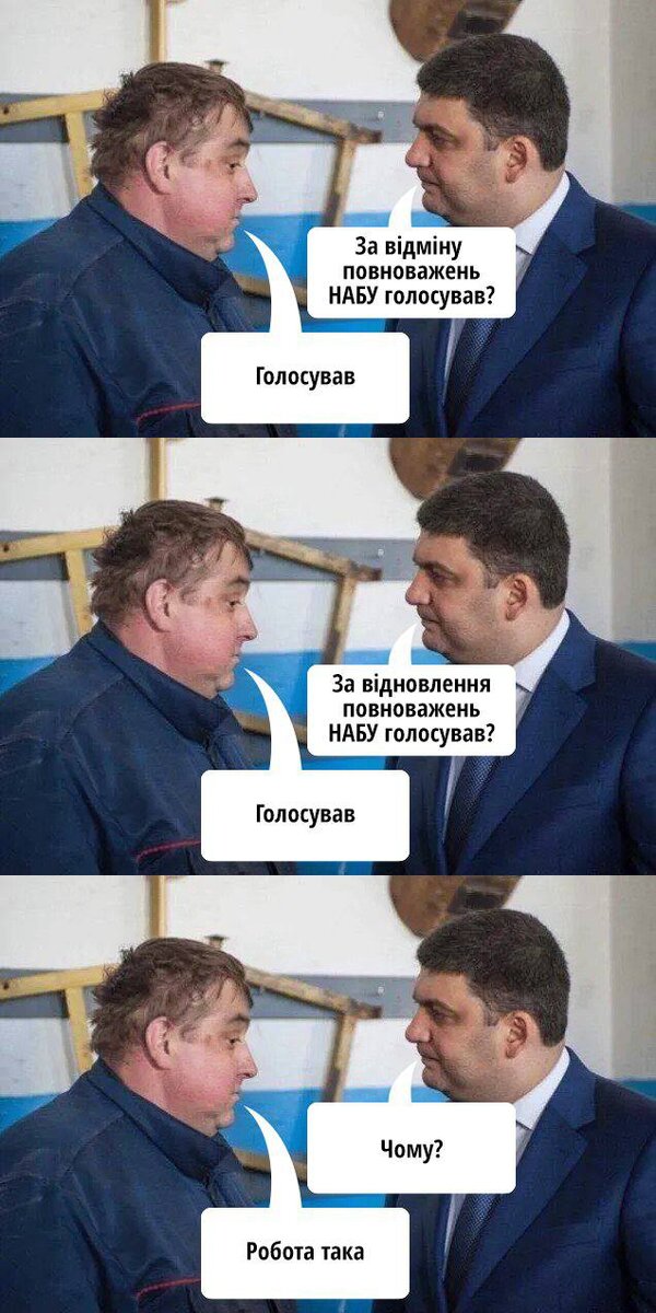 фотожаба
