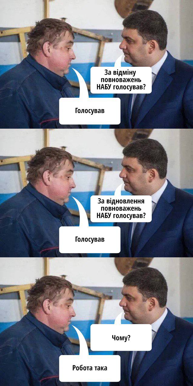 Робота така...