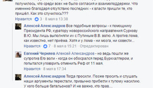 "We fulfilled Putin’s and Surkov’s will," – confession of illegal Donbas "referendum" orchestrator Alexandrov