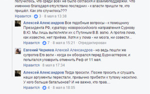 референдум донбасс оккупанты