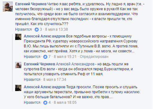 We fulfilled Putin’s and Surkov’s will, – confession of illegal Donbas referendum orchestrator Alexandrov 01 We fulfilled Putin’s and Surkov’s will, – confession of illegal Donbas referendum orchestrator Alexandrov 01