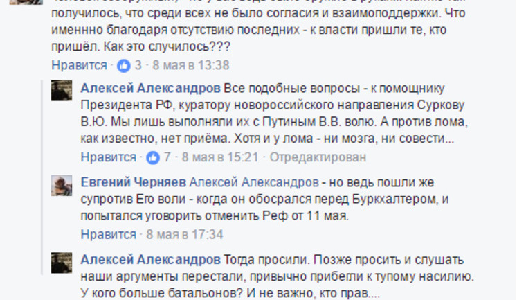 "We fulfilled Putin’s and Surkov’s will," – confession of illegal Donbas "referendum" orchestrator Alexandrov