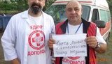 медики