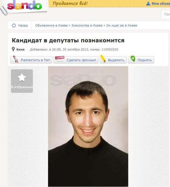 интернет депутаты