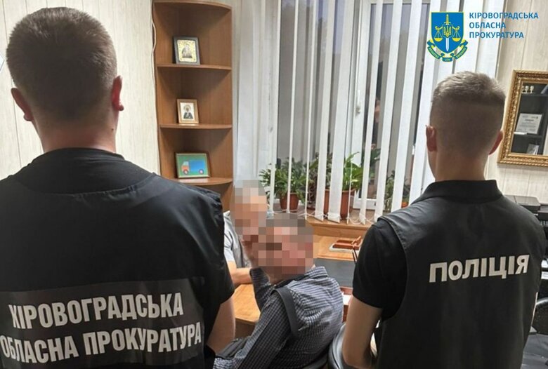 Розтрати коштів і зловживання владою на Кіровоградщині