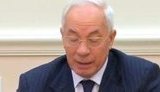 азаров
