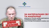 В Україні вперше засудили росіянина за розстріл військового ЗСУ