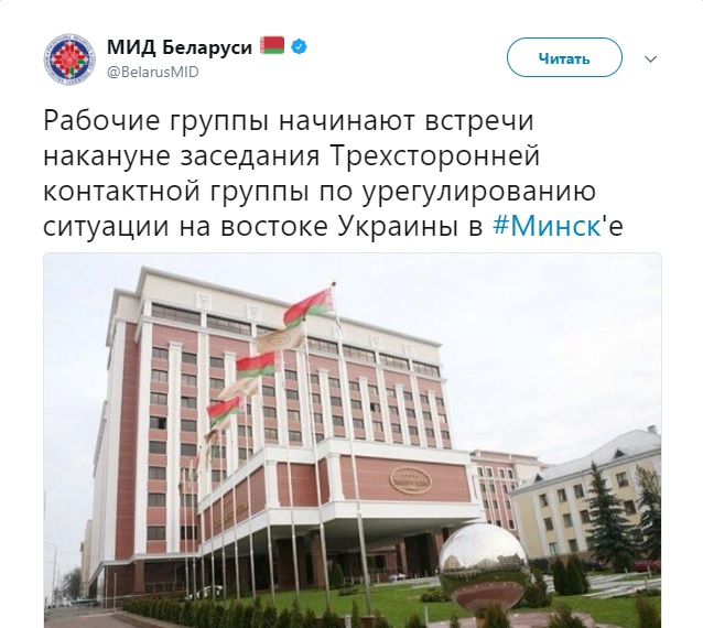 У Мінську почалися зустрічі робочих груп ТКГ, - МЗС Білорусі 01