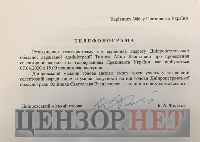 Мер Дніпра Філатов відмовився брати участь у нараді з президентом, якщо там буде людина Коломойського Олійник 01