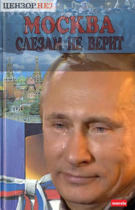 Москва слезам не верит-2
