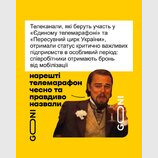 ...своїми іменами