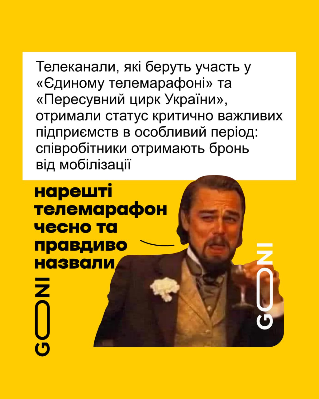 ...своїми іменами