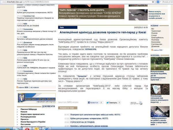 Глава Киевской городской государственной администрации объявил войну Катеринчуку