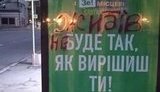Голова Львівської ОДА Козицький звернувся в поліцію через антисемітський напис на борді "Слуги народу", - Об