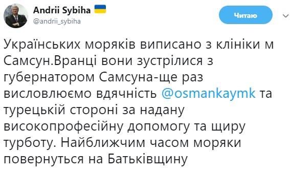 Пострадавших при кораблекрушении украинских моряков выписали из клиники в Турции, - посол Сибига 01