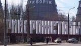 40 тонн розплавленого чавуну розлилося на заводі в Кривому Розі, постраждалих немає