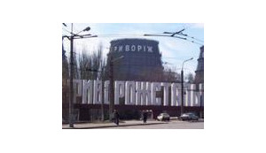 40 тонн расплавленного чугуна разлилось на заводе в Кривом Роге. Пострадавших нет