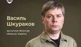 Заместитель министра обороны Василий Шкураков